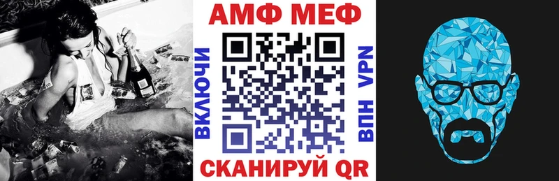 АМФ VHQ  где продают   Лянтор 