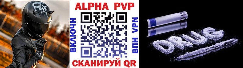 маркетплейс состав Лянтор A-PVP кристаллы