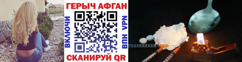 ГЕРОИН хмурый  Лянтор 