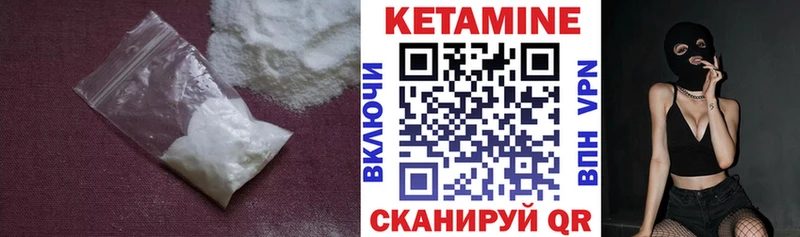 КЕТАМИН VHQ  Лянтор 